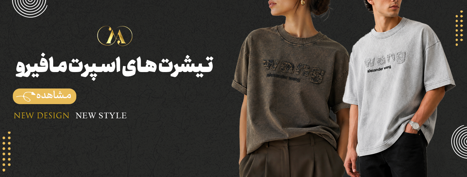 تیشرت مافیرو
